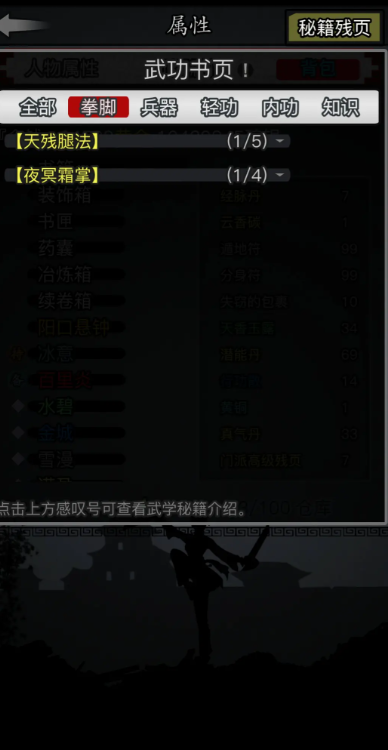 放置江湖虚渺宫学什么武功 放置江湖虚渺宫学什么武功