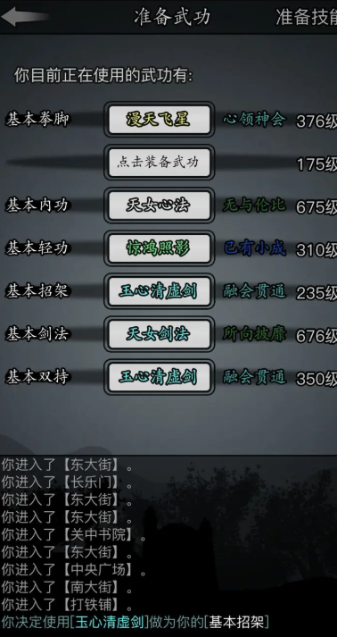 放置江湖神兵任务沐清风在哪 放置江湖神兵任务沐清风在哪
