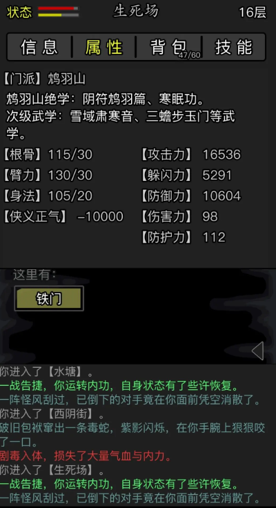 放置江湖神兵任务沐清风在哪 放置江湖神兵任务沐清风在哪