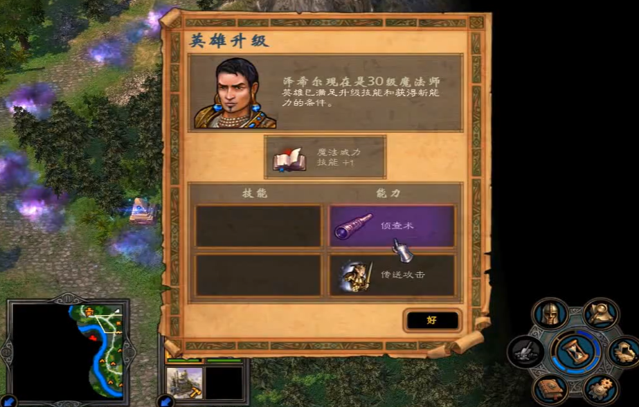 英雄无敌5东方部落种族怎么选