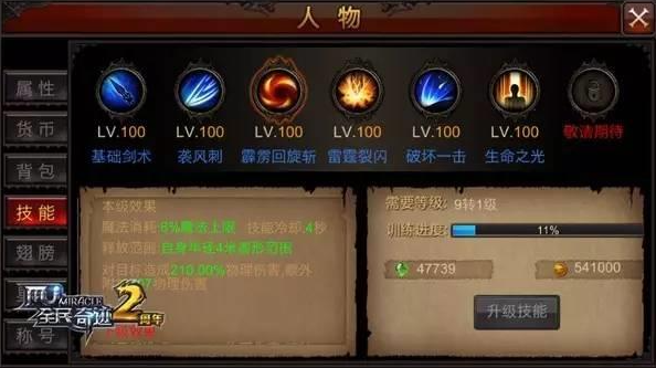 全民奇迹战士pk有什么技巧