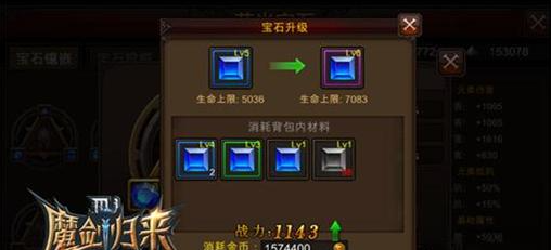 全民奇迹魔剑士荧石组合怎么搭