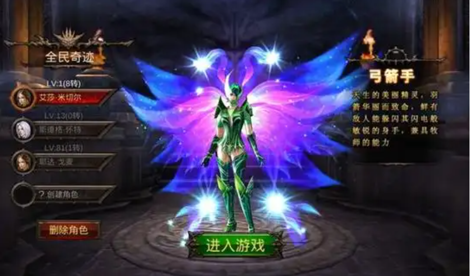 全民奇迹弓箭手怎么练