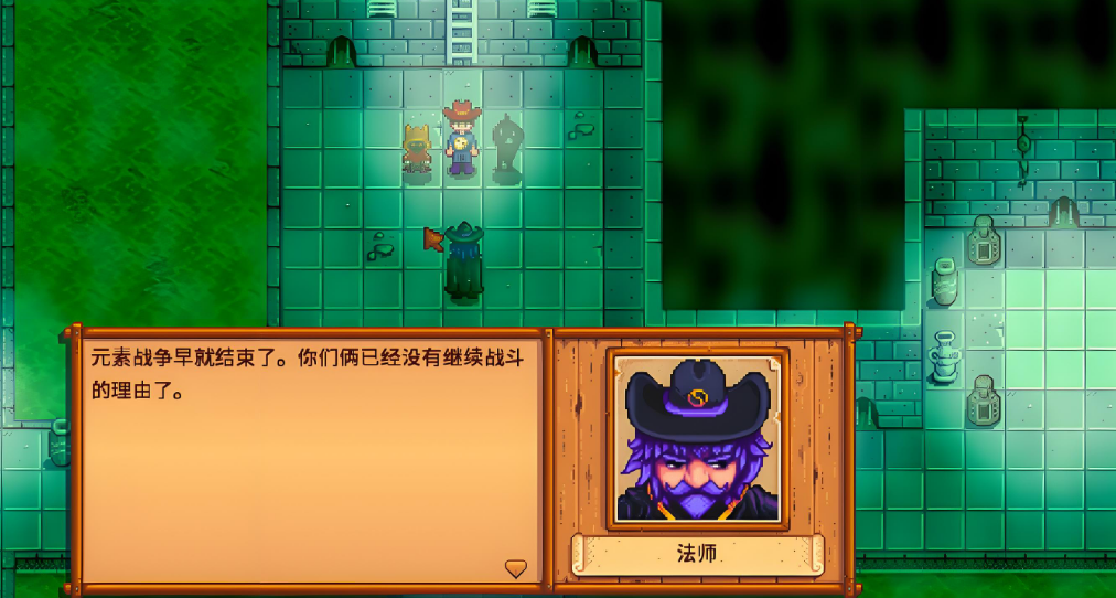 星露谷物语法师任务咋做