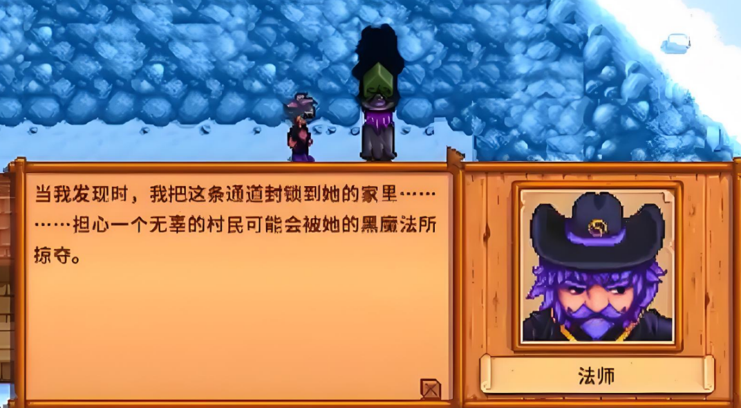 星露谷物语法师任务咋做