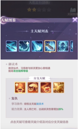 长安幻想普陀启灵怎么加点