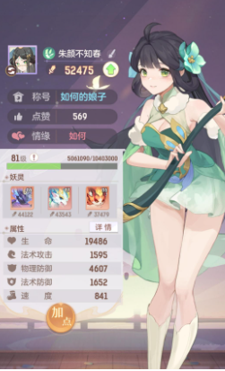 长安幻想普陀启灵怎么加点