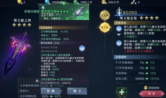 全民奇迹2剑士拿什么武器