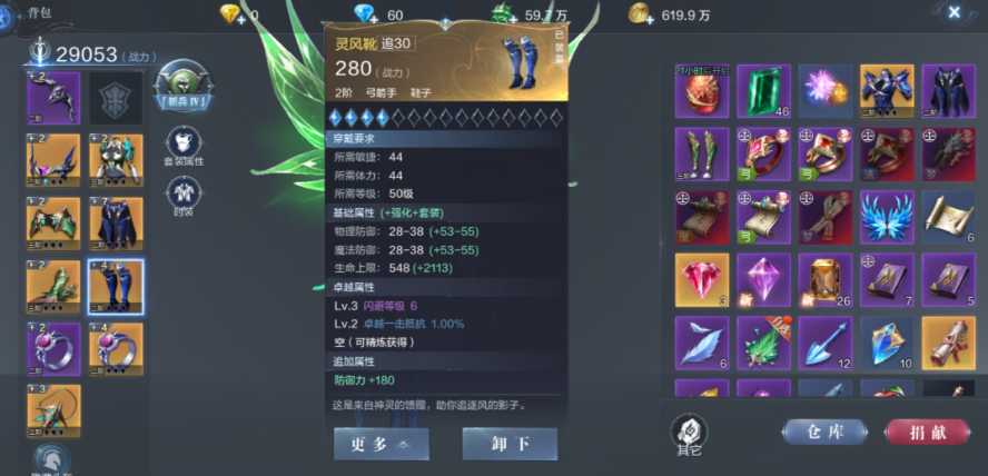 全民奇迹2剑士拿什么武器