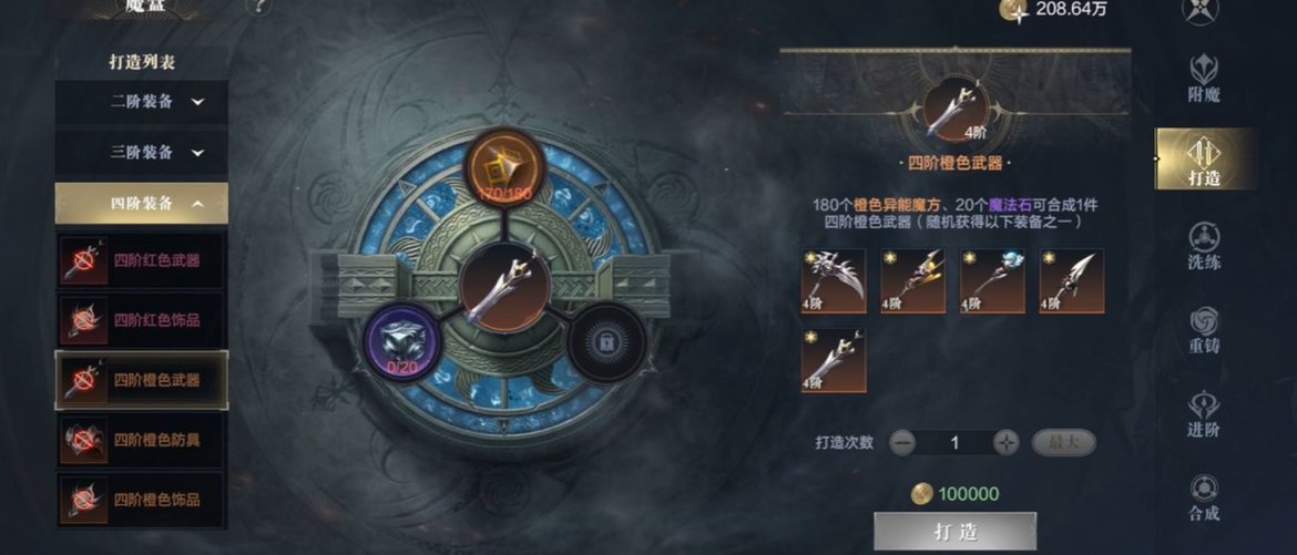 黑暗之潮契约神铸如何解锁