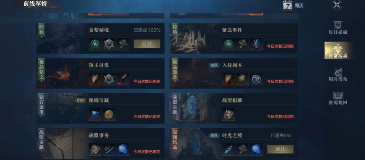 黑暗之潮契约神铸如何解锁