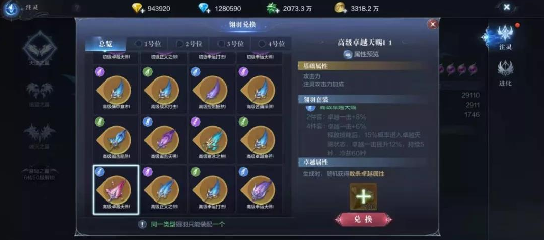 全民奇迹2战士要什么翎羽