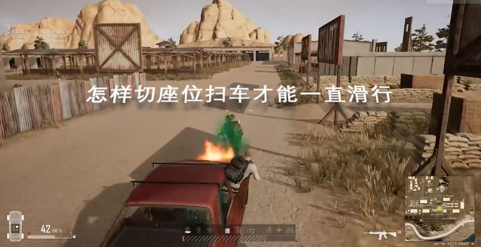 绝地求生怎么滑行车辆开枪