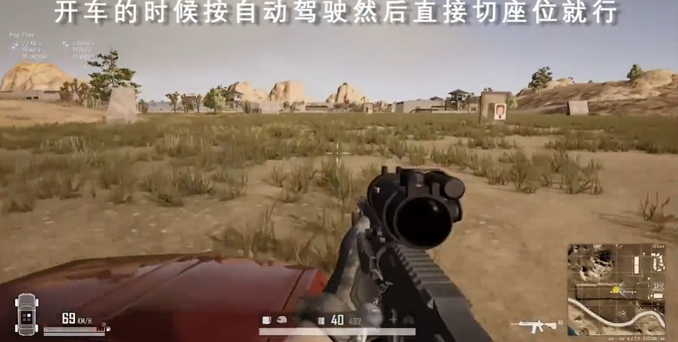 绝地求生怎么滑行车辆开枪