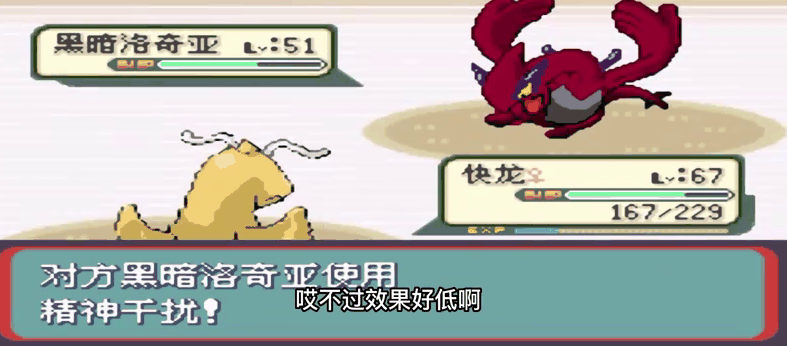 口袋妖怪火红洛奇亚怎么抓 口袋妖怪火红洛奇亚怎么抓