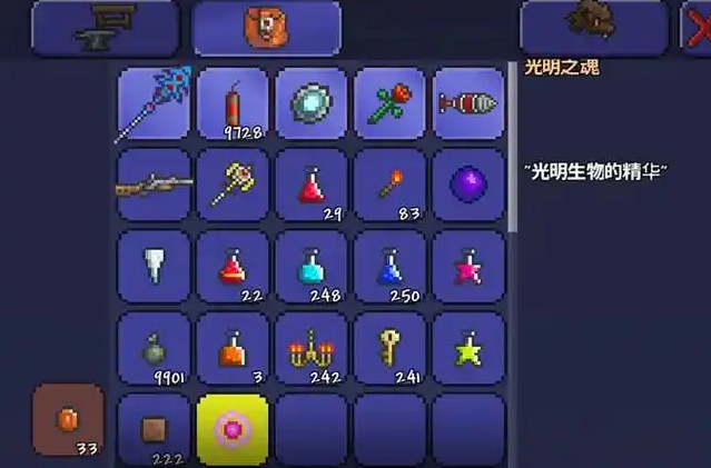 泰拉瑞亚光明之魂怎么得