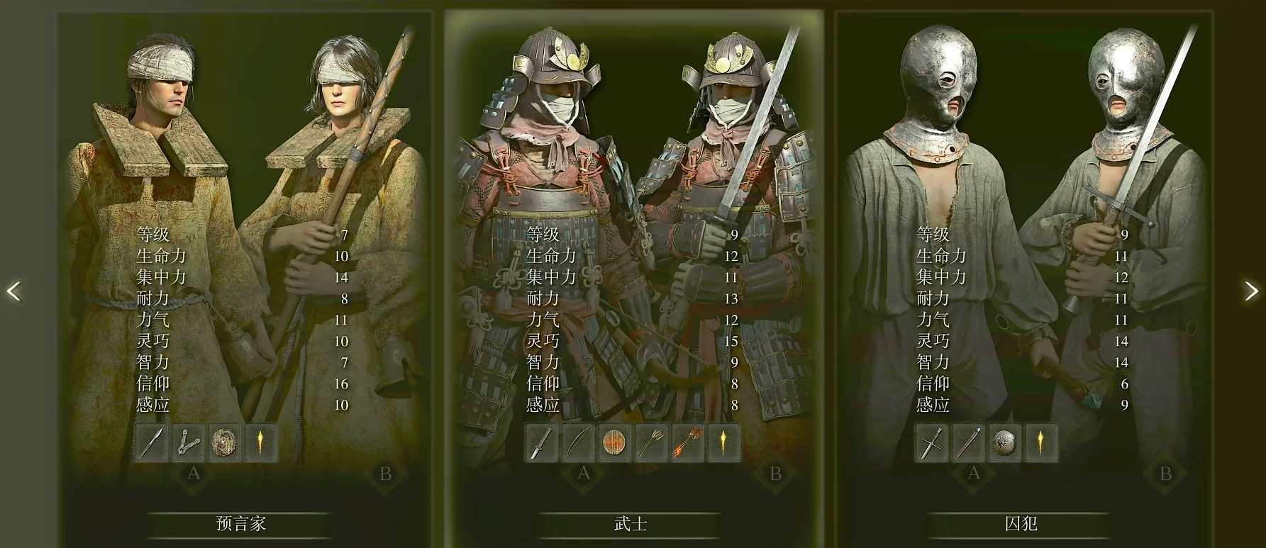 艾尔登法环人物强度是什么排行