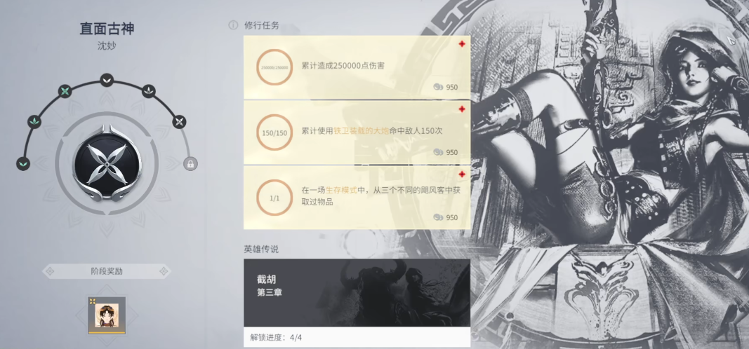 永劫无间角色修行有什么用 永劫无间角色修行有什么用