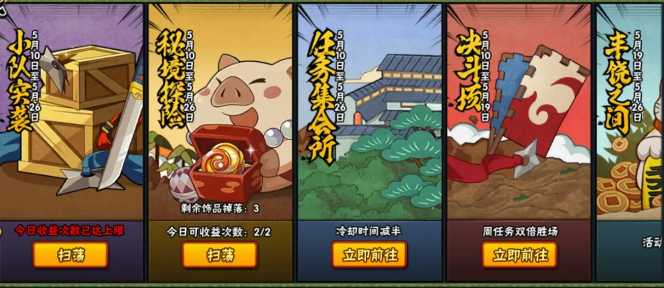 火影忍者手游多少抗魔出传说