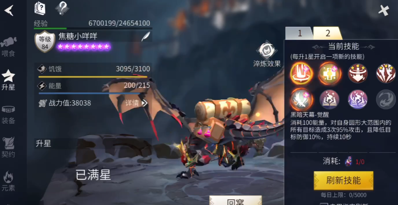 冰原守卫者黑龙怎么培养
