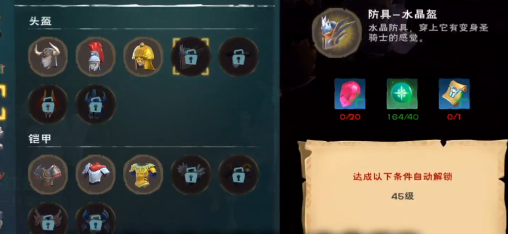创造与魔法水晶遗迹有什么用