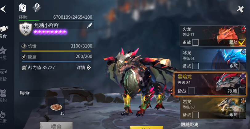 冰原守卫者黑龙怎么培养