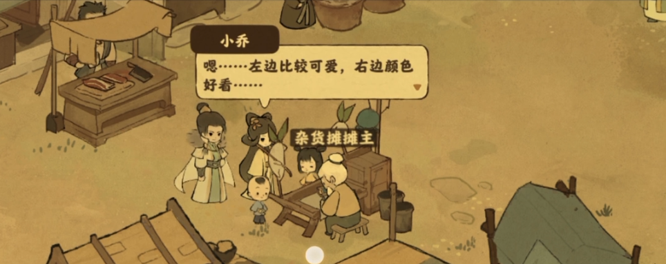 桃源深处有人家小乔回溯怎么弄