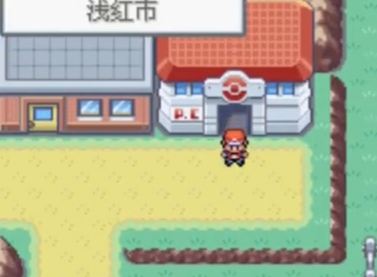 口袋妖怪火红如何去浅红市