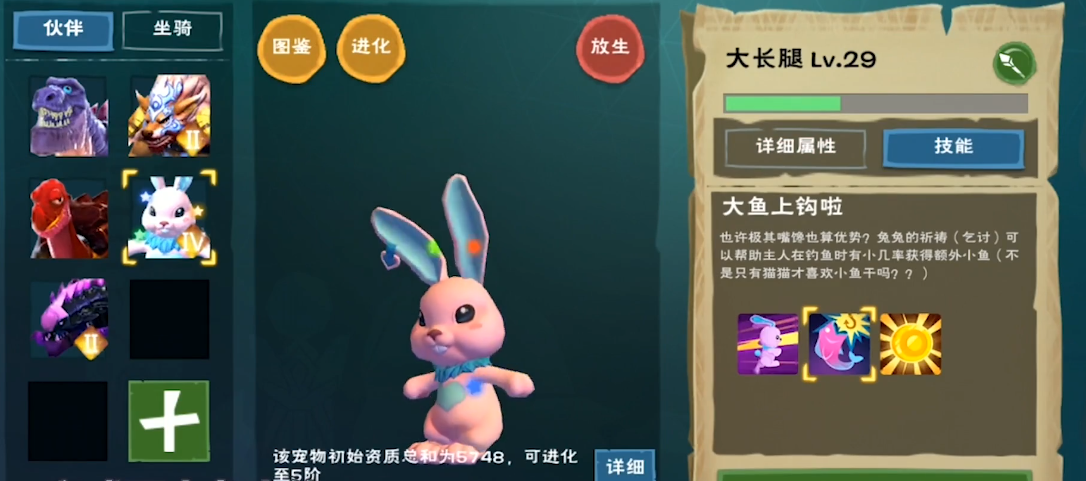 创造与魔法疯疯兔钓鱼技能怎么得