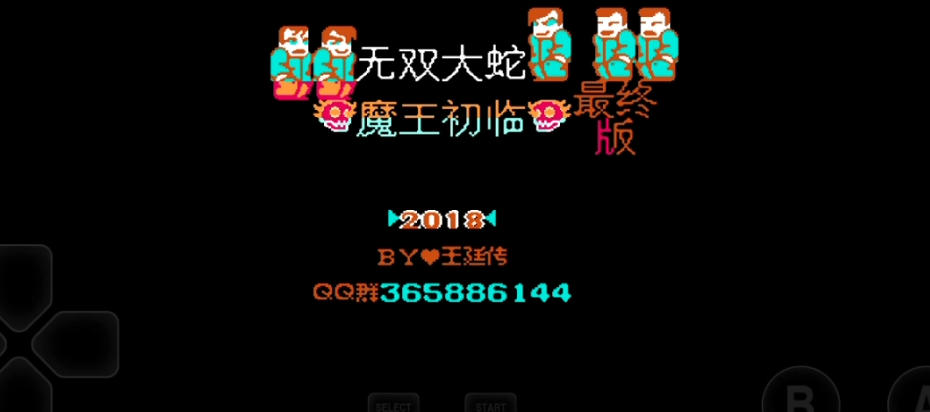 吞食天地2魔王初临怎么打