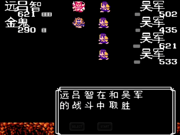吞食天地2魔王初临怎么打