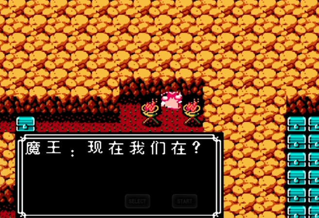吞食天地2魔王初临怎么打