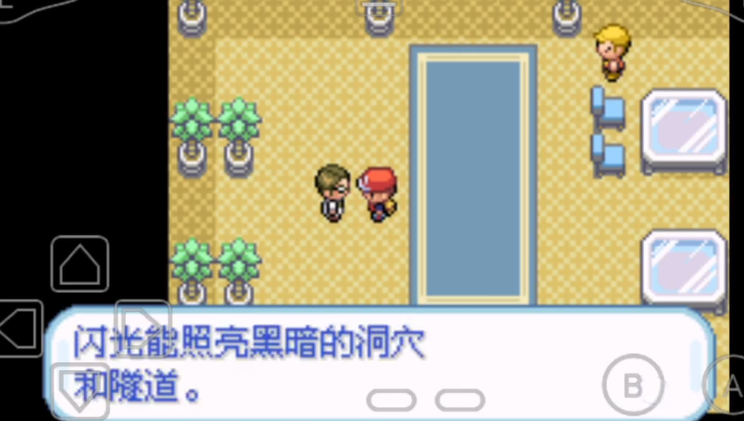 口袋妖怪火红闪光术有什么用
