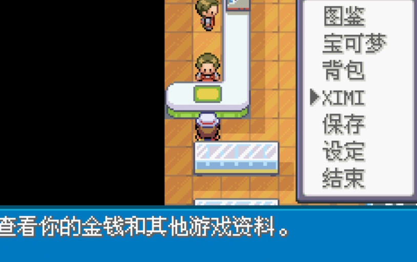口袋妖怪火红百货大楼在哪