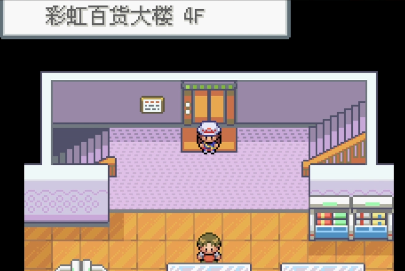 口袋妖怪火红百货大楼在哪
