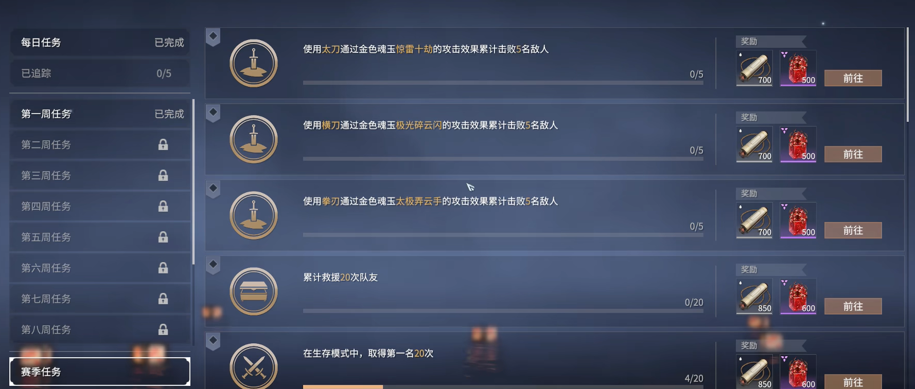 永劫无间怎么升级通行证最快