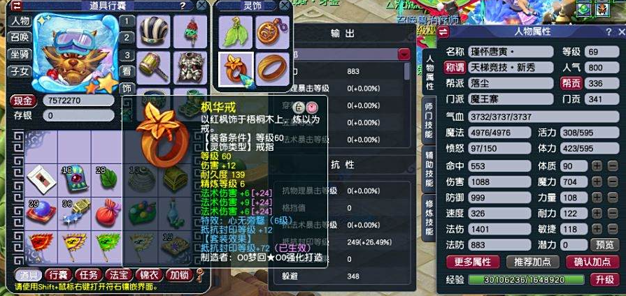 梦幻西游如何加血量 梦幻西游如何加血量