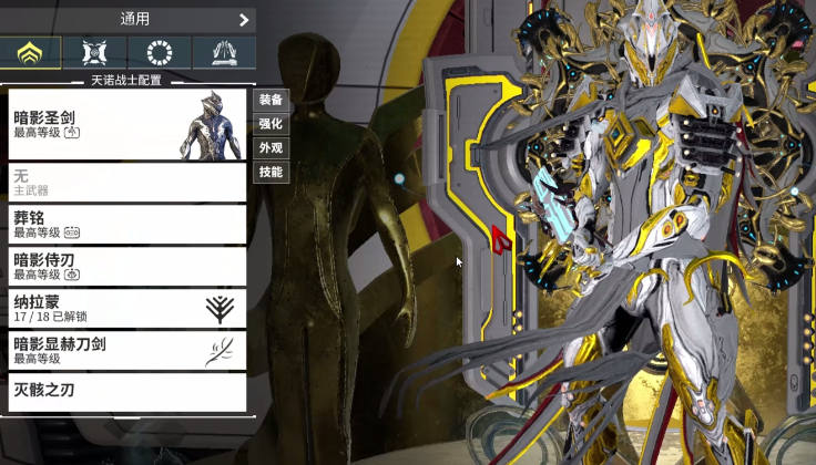 星际战甲萌新推荐什么战甲