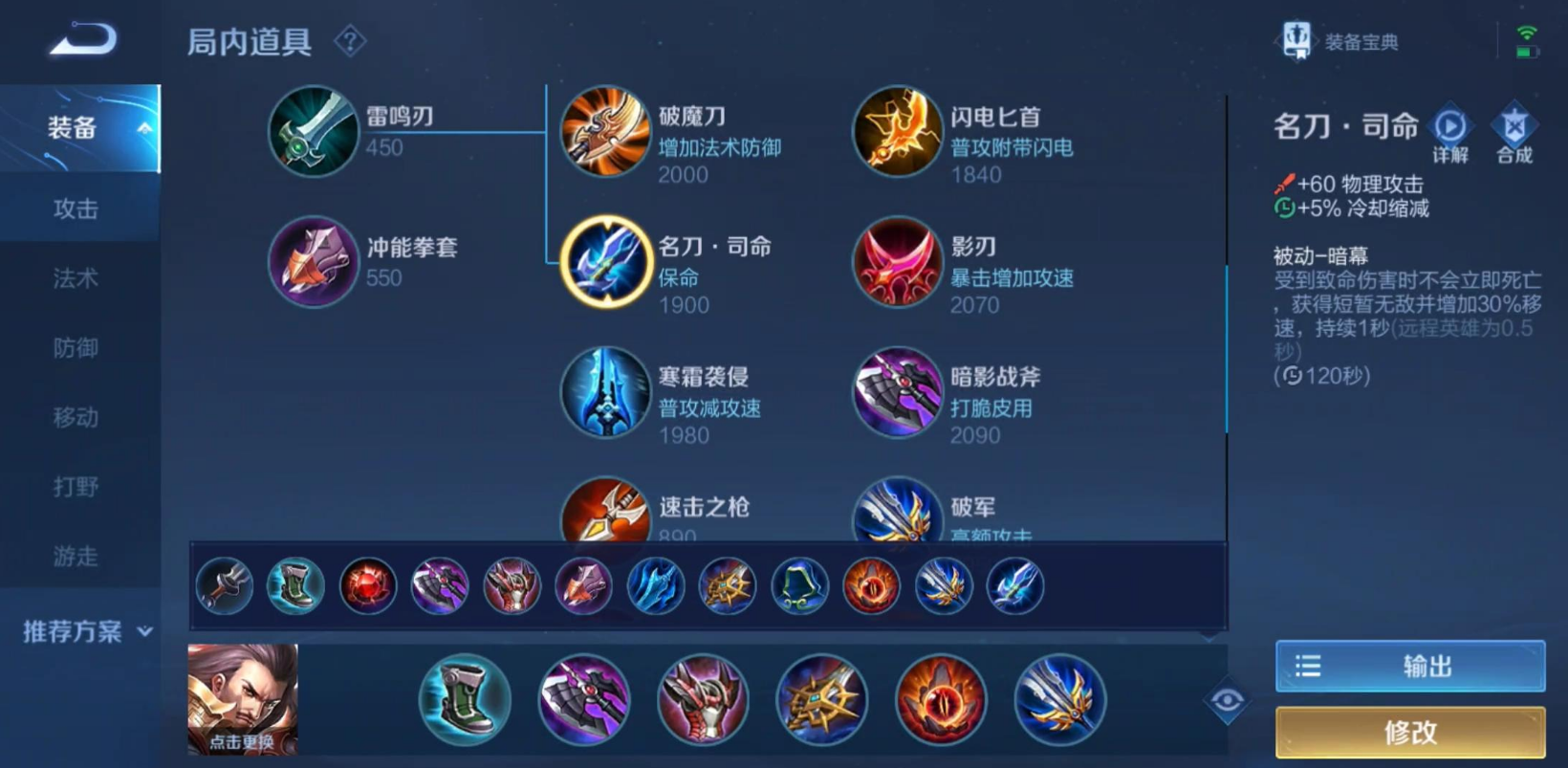 王者荣耀1v1赵云应该出什么装