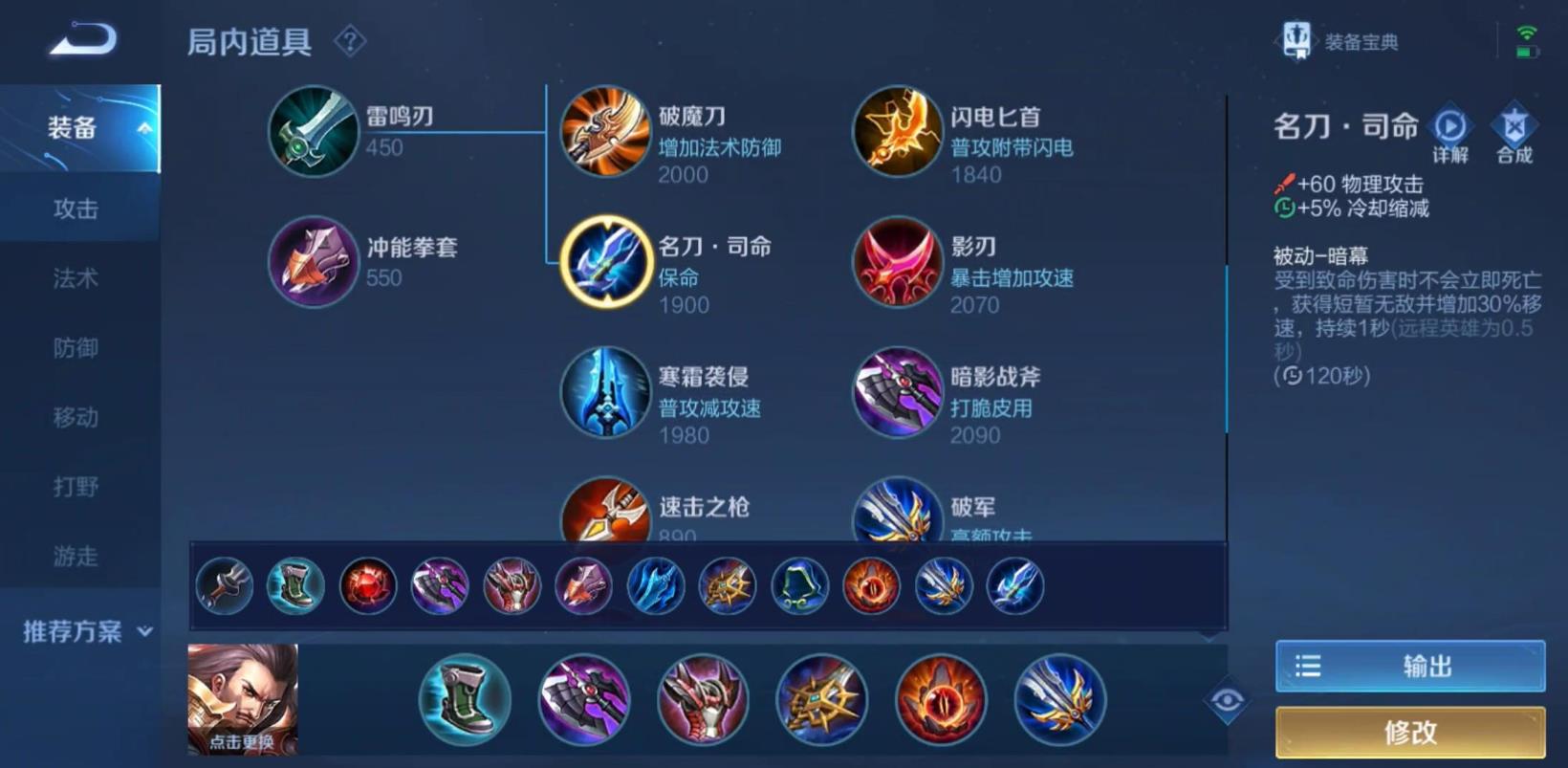 王者荣耀1v1赵云应该出什么装