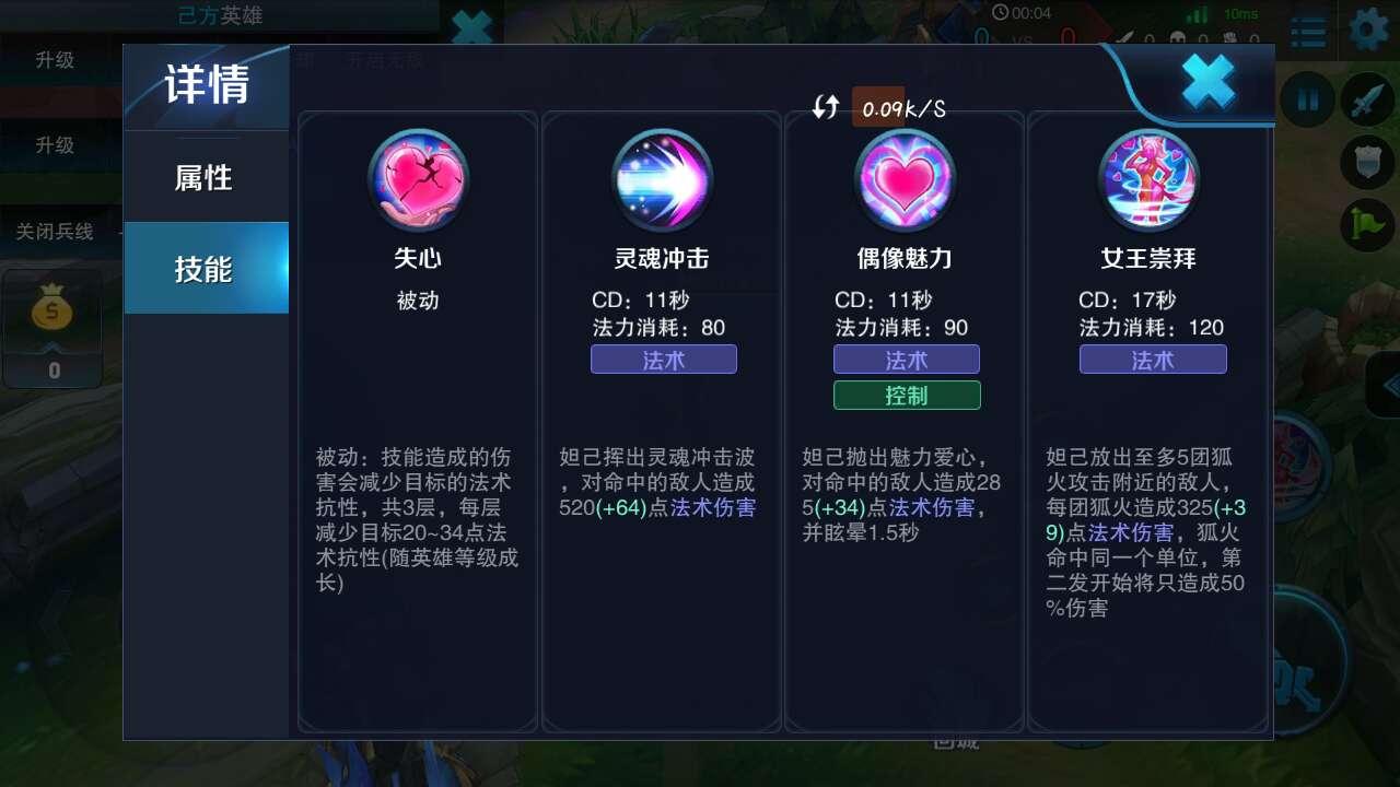 王者荣耀cd流妲己出装铭文怎么搭配