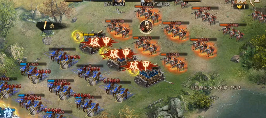 攻城掠地过马超副本用什么武将