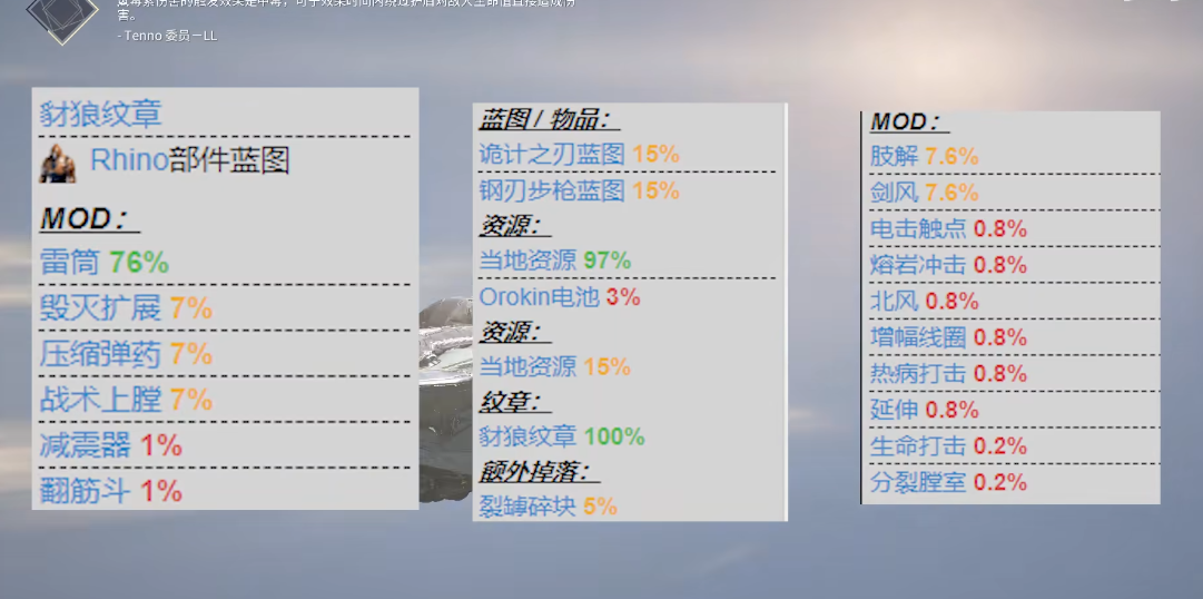 星际战甲牛甲材料哪里刷