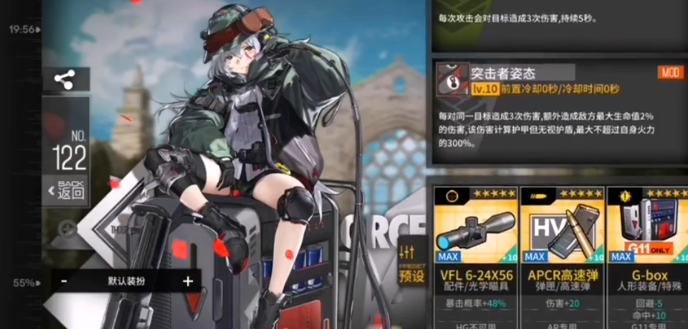 少女前线g11三改必要吗 少女前线g11三改必要吗