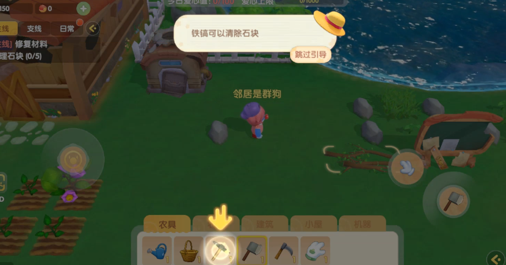 摩尔庄园石块怎么清理