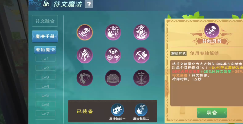 创造与魔法有多少种魔法 创造与魔法有多少种魔法