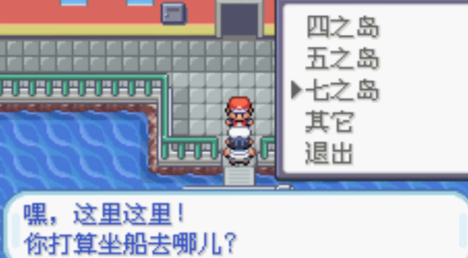 口袋妖怪火红道馆打完干什么