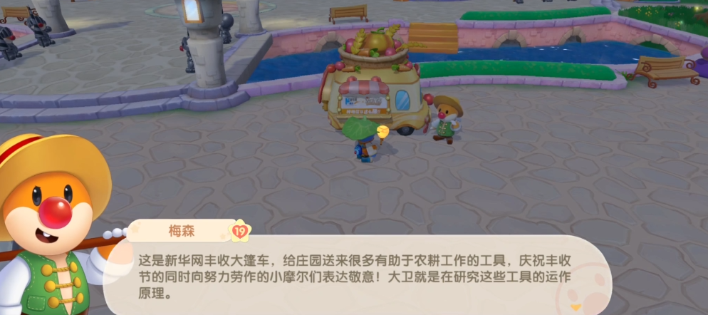 摩尔庄园收割机的材料怎么获得