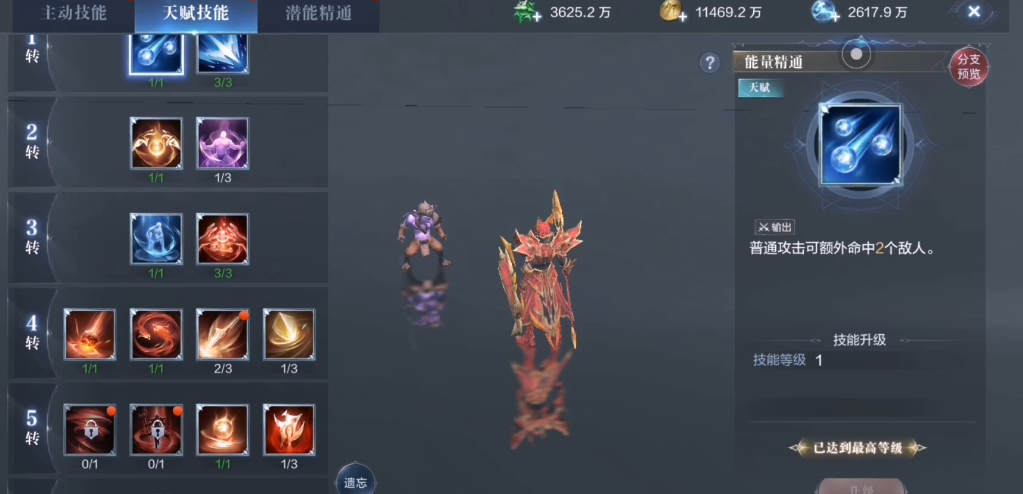 全民奇迹2法师觉醒什么