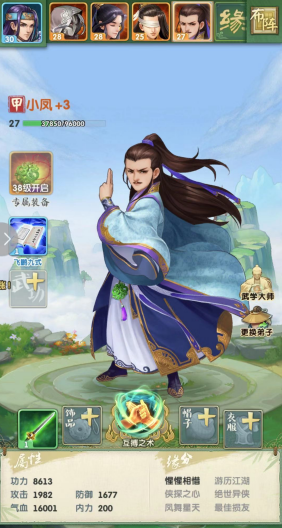 大掌门2如何转小凤阵容